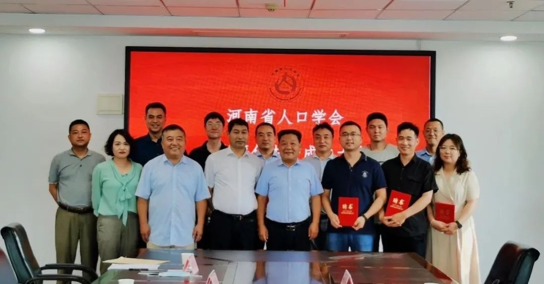 河南省人口學會養(yǎng)老評估中心成立
