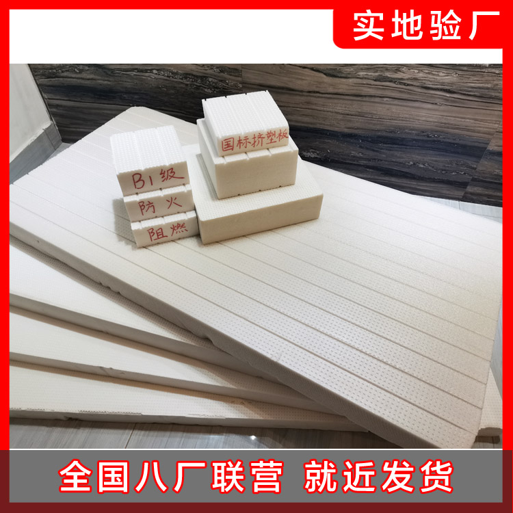 擠塑板在外墻保溫層面有什么特點？