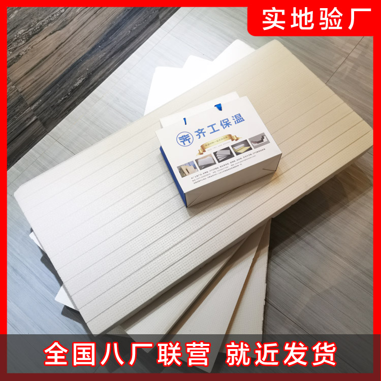 外墻保溫板施工技術的優勢