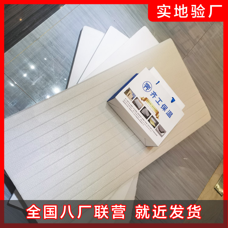 講解擠塑板和EPS板的區別之處是什么