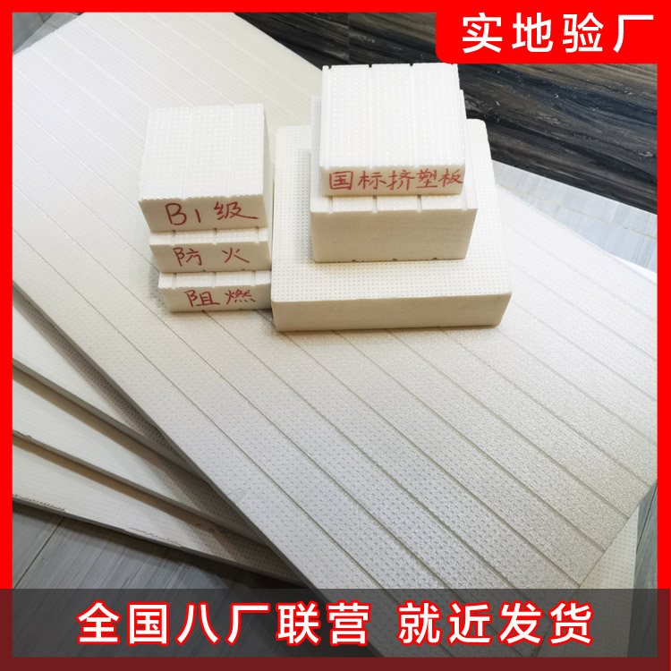 擠塑板的性能特點及環保技術