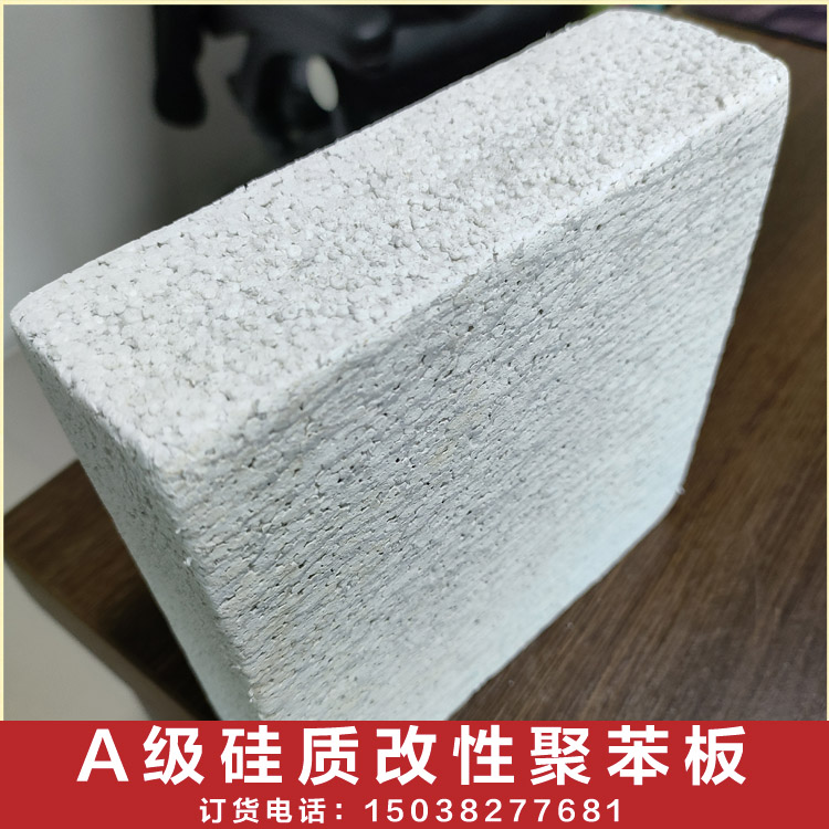 硅質改性保溫板的原理是什么
