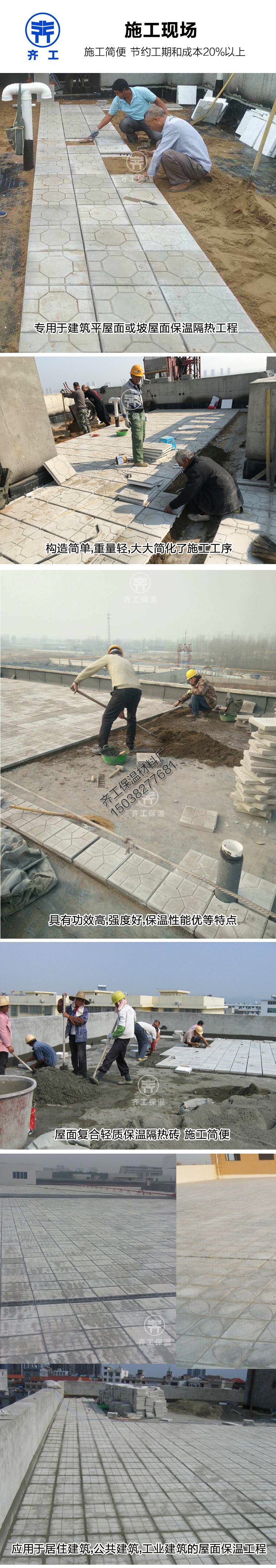 擠塑板保溫隔熱磚在屋面施工方案中的應用